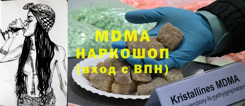 MDMA молли  купить наркотики сайты  Сортавала 